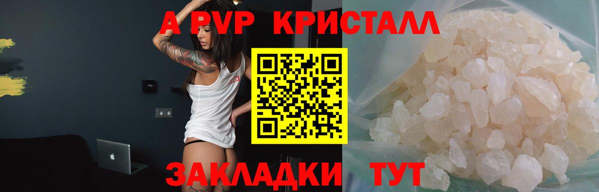 APVP мука  Alfa_PVP кристаллы  APVP  Вход с VPN  A PVP СК  Богданович 
