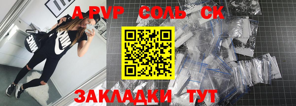 Alpha-PVP СК КРИС Богданович