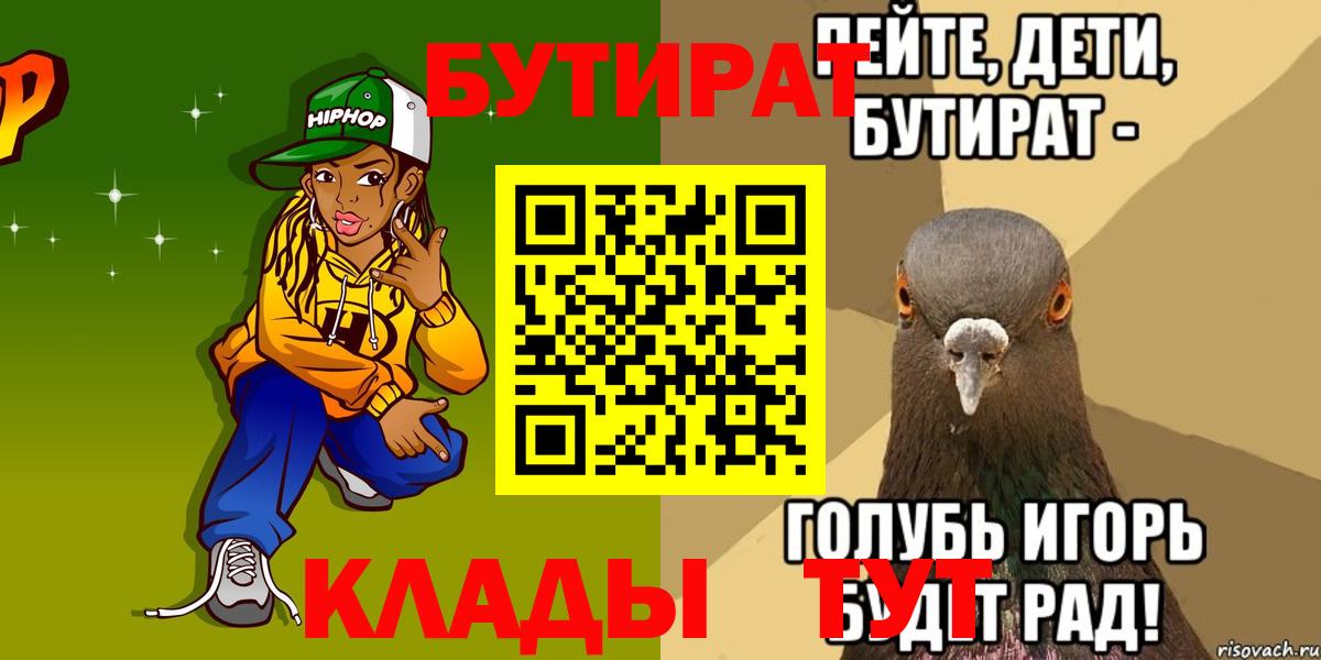 Бутират  БУТИРАТ вода  Вход с VPN  Богданович 