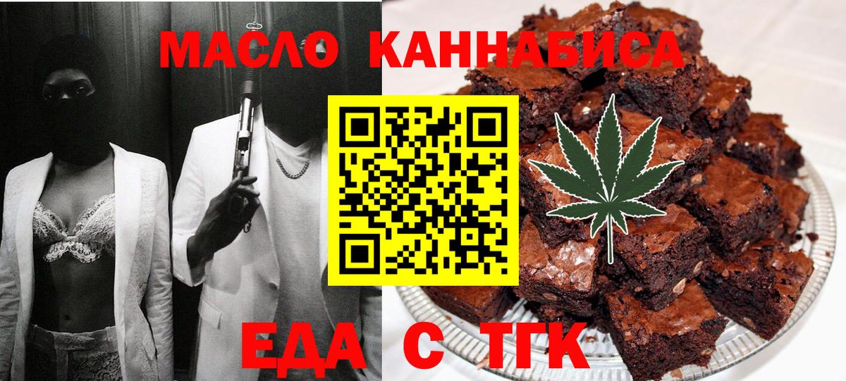 Canna-Cookies марихуана  Вход с VPN  Богданович 