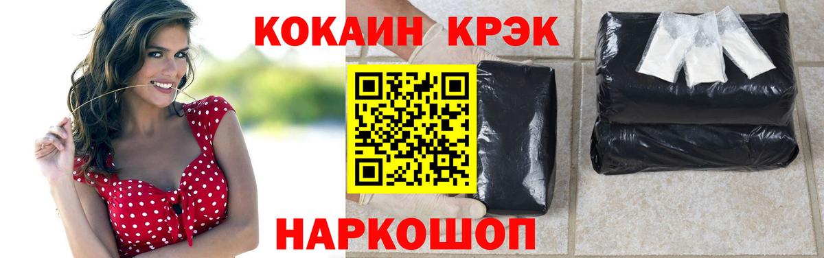 COCAIN  даркнет сайт  Богданович  Cocaine Fish Scale  Вход с VPN 