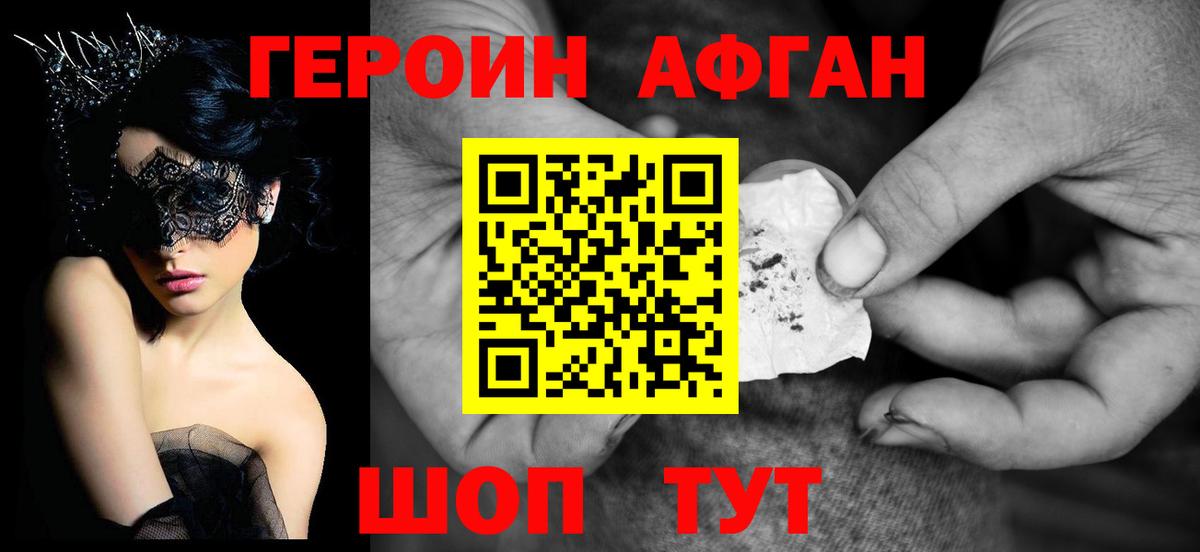 Героин герыч Богданович