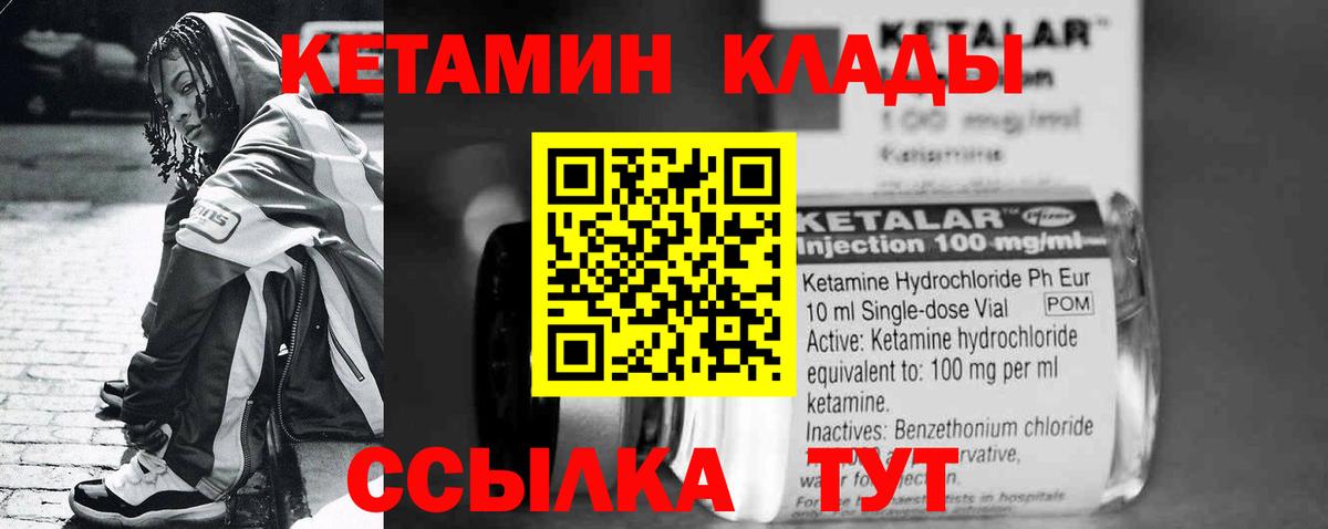 Богданович  Кетамин VHQ  Вход с VPN  Кетамин ketamine 