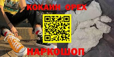 соль ск Железногорск