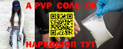 соль ск Железногорск