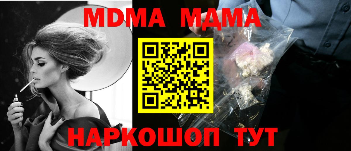 МДМА Molly Богданович
