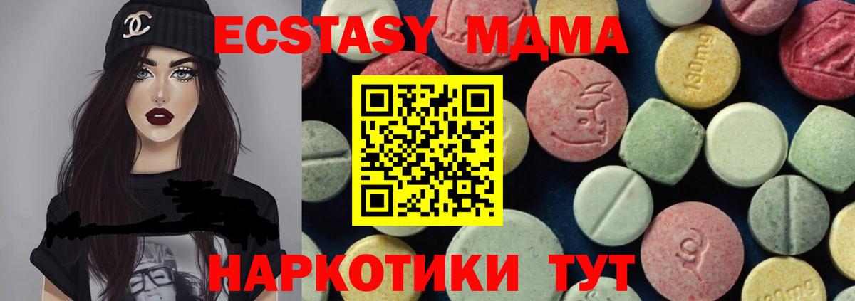 MDMA молли  Вход с VPN  Богданович  МДМА молли 