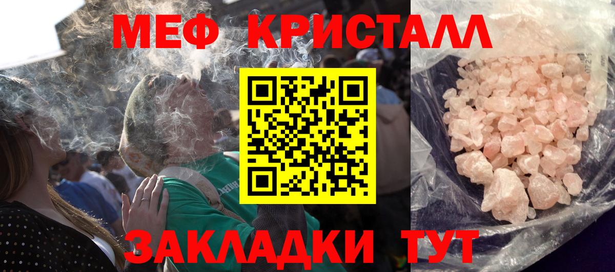 Меф мяу мяу  МЕФ  Богданович  Вход с VPN  МЕФ мука 
