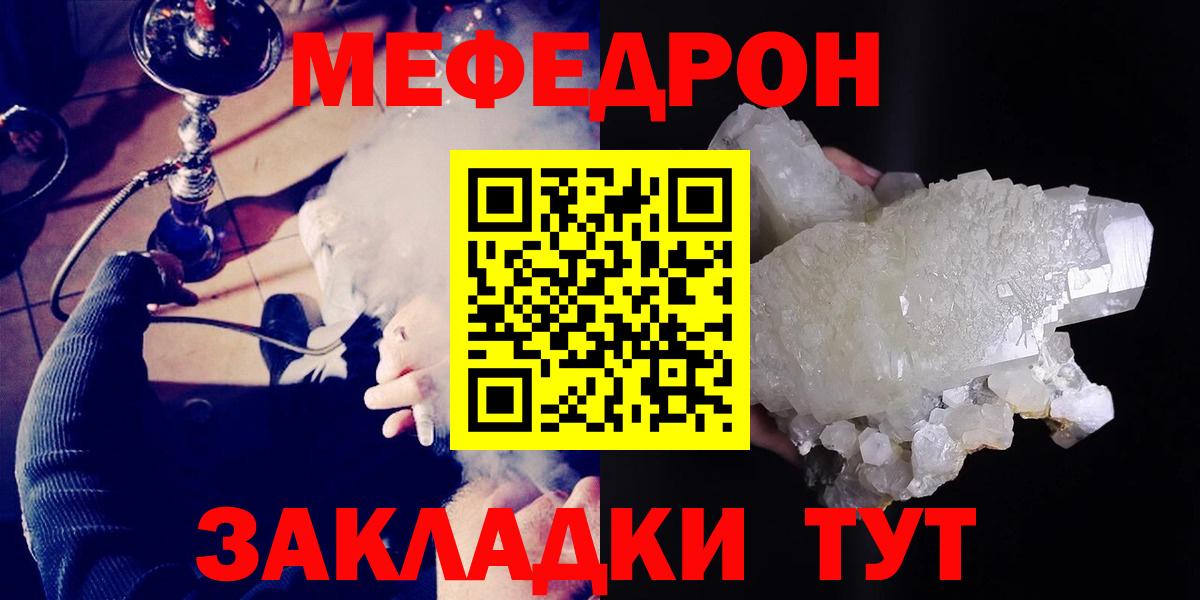 Мефедрон мука Богданович