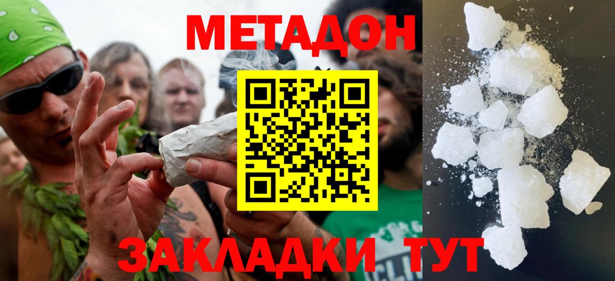 Богданович  Метадон VHQ  blacksprut   Вход с VPN 