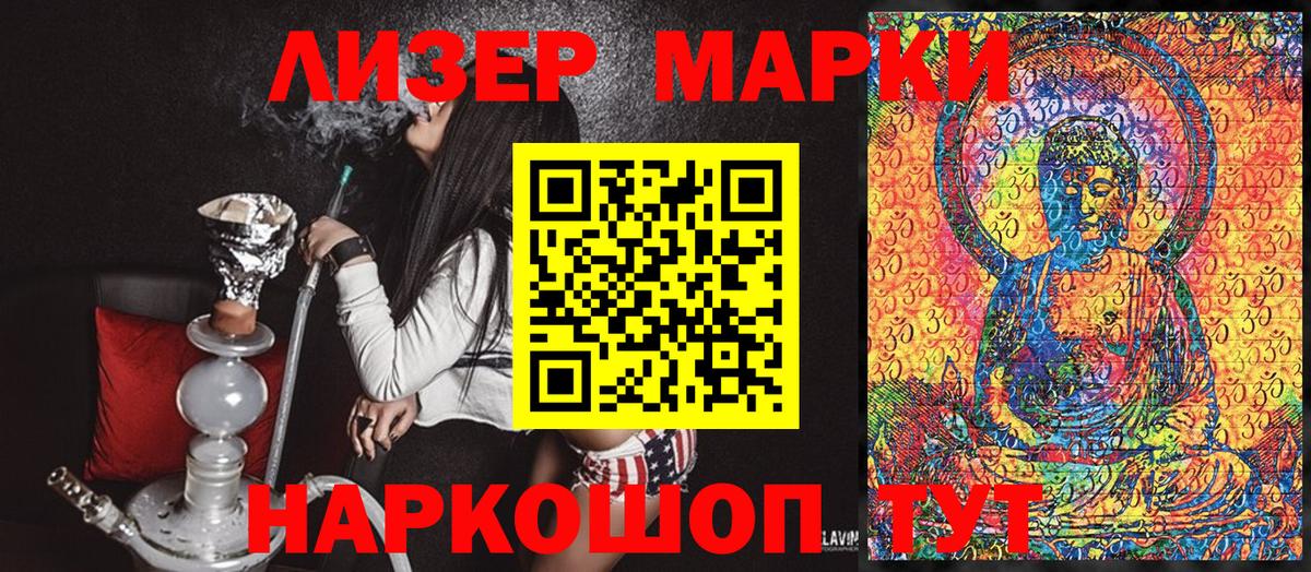 Марки NBOMe 1500мкг Богданович