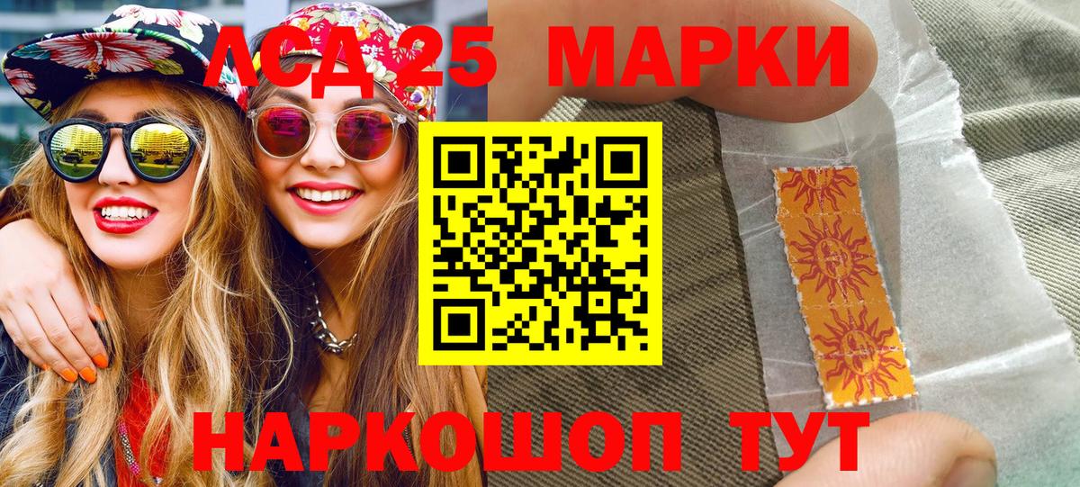 Марки NBOMe 1500мкг  Вход с VPN  Богданович  Наркотические марки  Марки NBOMe 1500мкг 